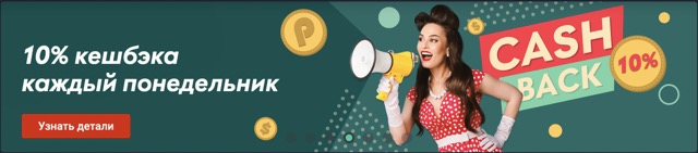 КАКИЕ ПОДАРКИ ПРЕДЛАГАЕТ САЙТ PIN UP CASINO